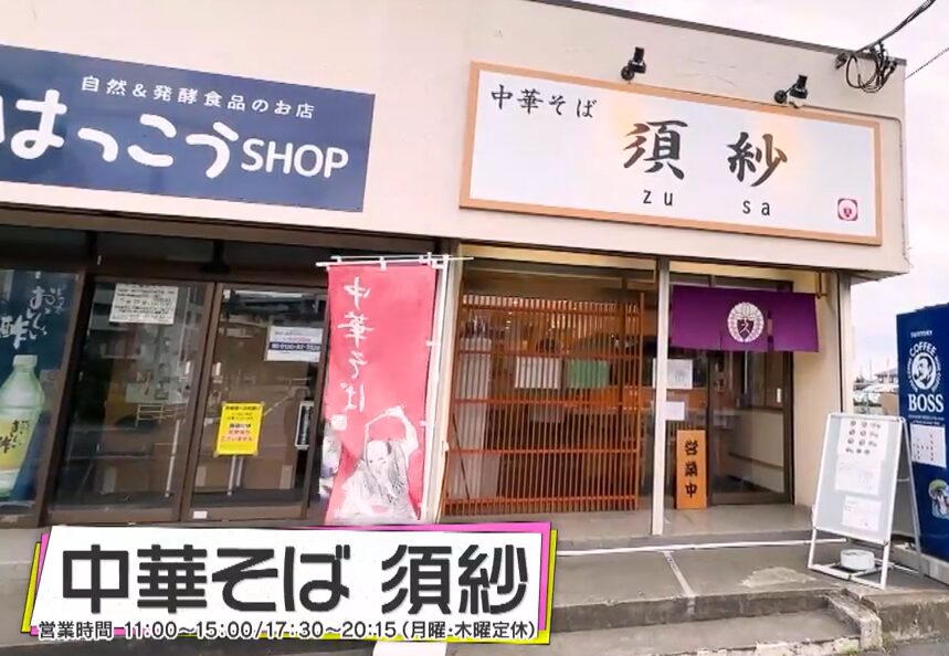 【メシドラ】渡辺翔太のロケ地どこ?