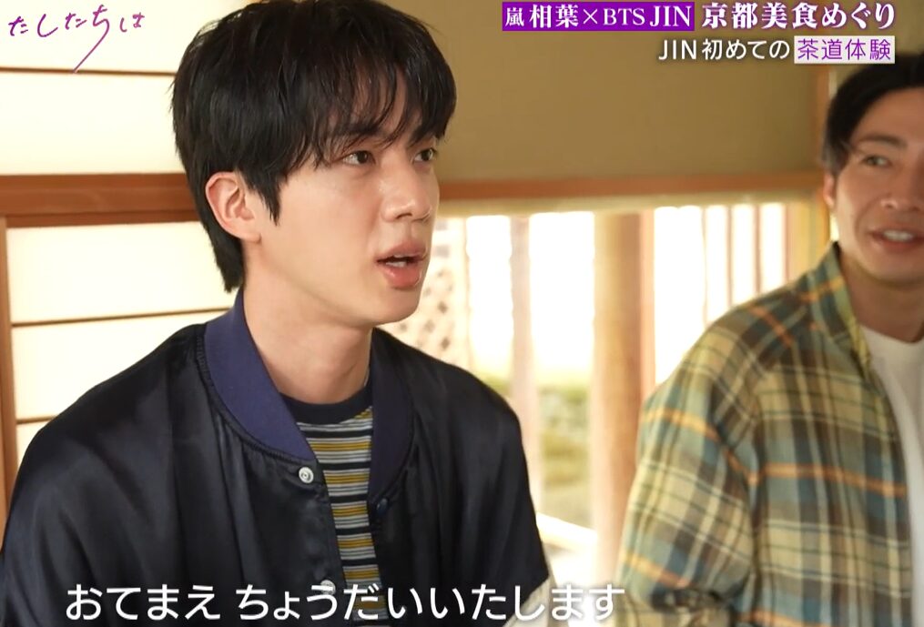 相葉雅紀とBTSジンの京都旅ロケ地