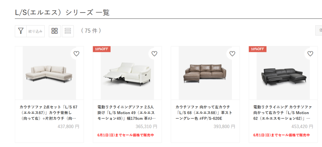 目黒蓮の愛用品