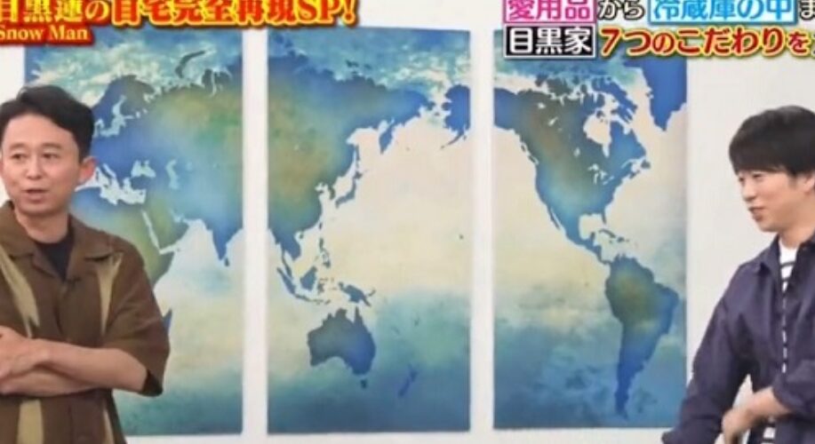目黒蓮の愛用品