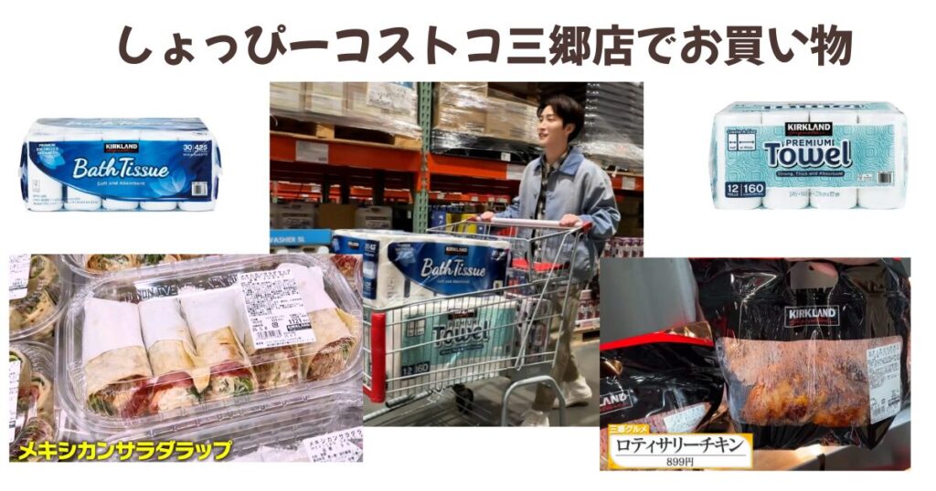 【メシドラ】渡辺翔太のロケ地どこ?