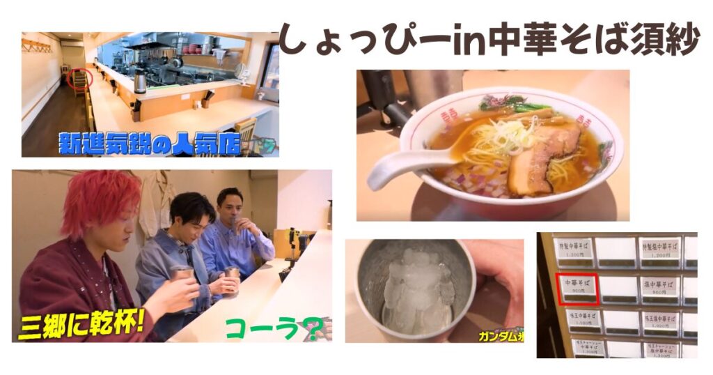 【メシドラ】渡辺翔太のロケ地どこ?
