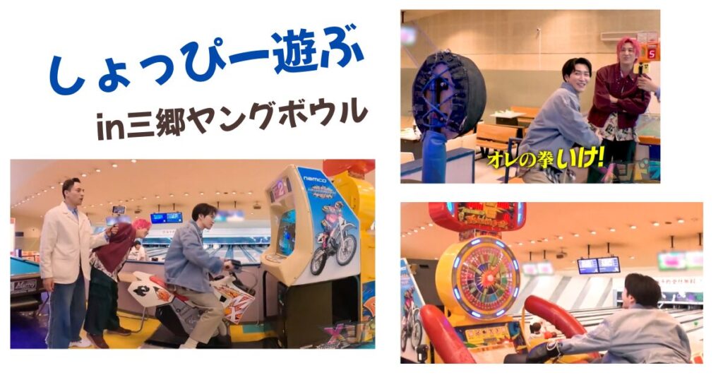 【メシドラ】渡辺翔太のロケ地どこ?