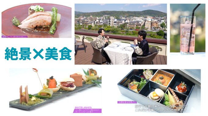 相葉雅紀とBTSジンの京都旅ロケ地