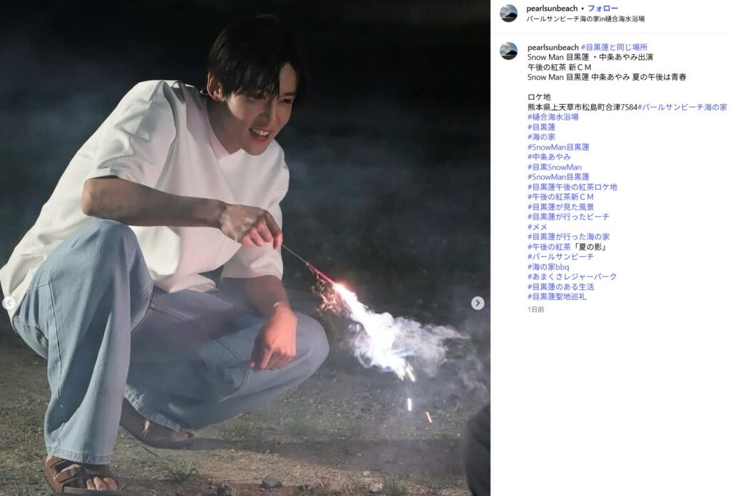 目黒連CM「午後の紅茶」ロケ地