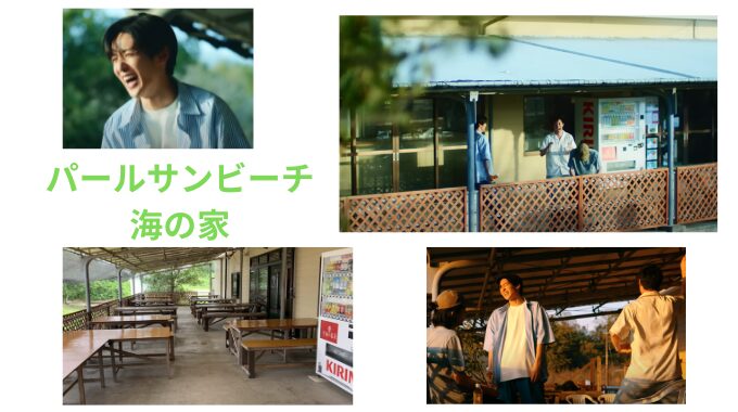 目黒連CM「午後の紅茶」ロケ地