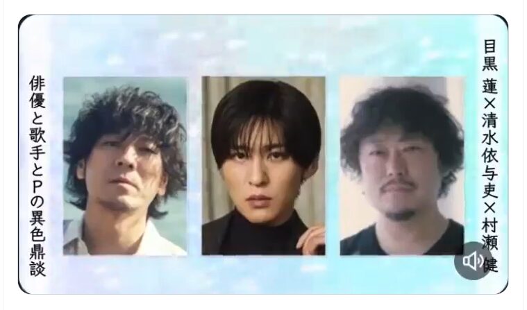 今田美桜と目黒蓮が結婚って本当？