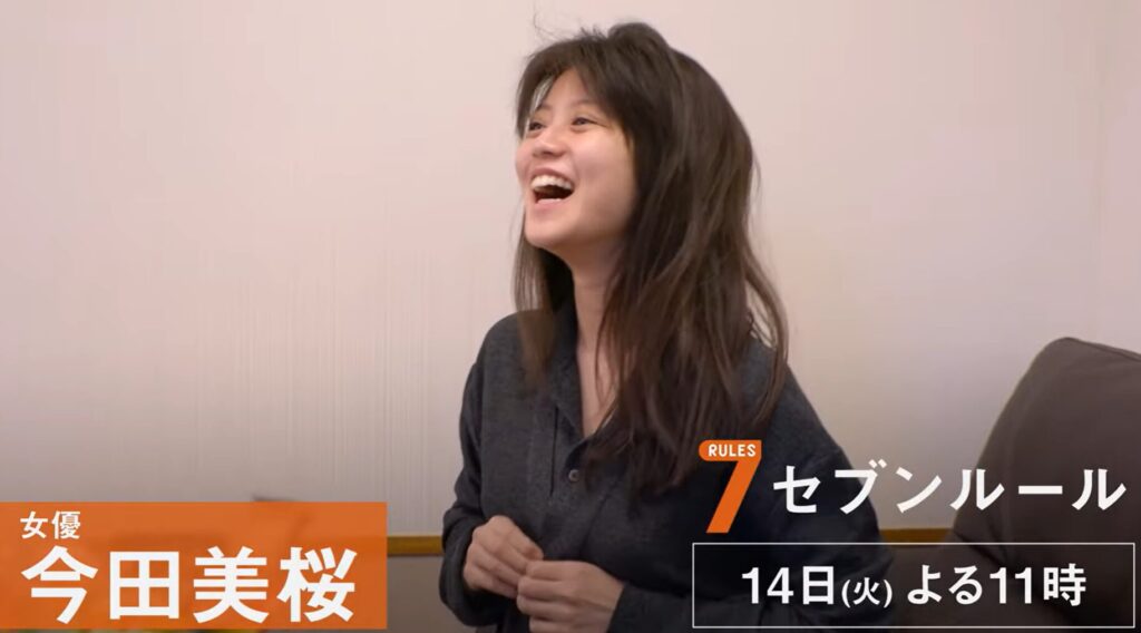 今田美桜の高校時代の彼氏は誰？