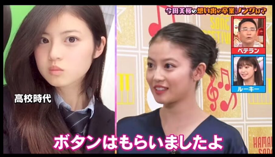 今田美桜の高校時代の彼氏は誰？