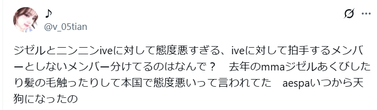 aespaの炎上まとめ９選