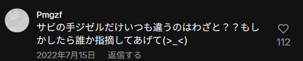 aespaの炎上まとめ９選