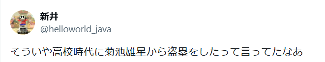 エバース佐々木・野球部時代のポジションは?