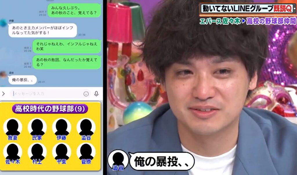 エバース佐々木の高校時代は?