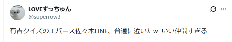 エバース佐々木の高校時代は?