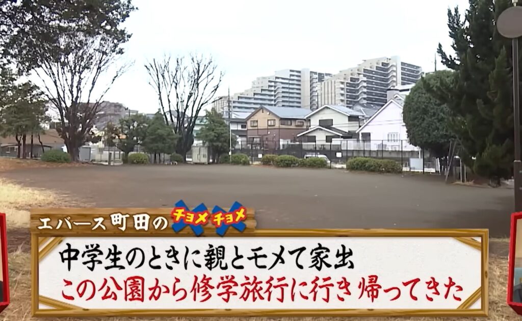 エバース町田の両親は高校教師!家出をするほど厳しい教育だった?
