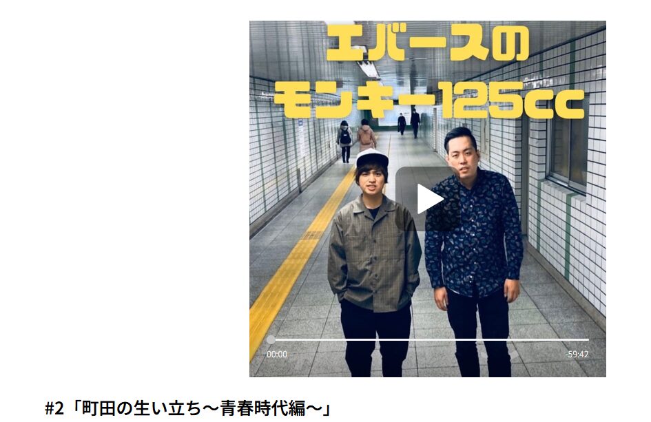 エバース町田の出身中学はつきみ野！