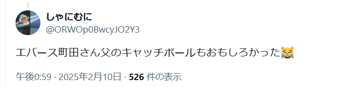 エバース町田の両親は高校教師!