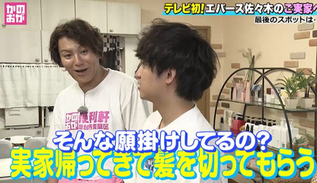 エバース佐々木の実家は美容室!母が美容師で兄も海外で活躍の美容師だった?
